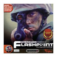 Название диска: Операция Flashpoint: Холодная война, компьютерная игра - диск
