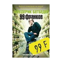 99 франков, Бегбедер