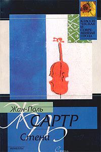Стена, Жан-Поль Сартр