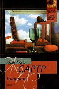Тошнота, Жан-Поль Сартр