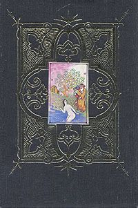 Тысяча и одна ночь. В восьми томах. Том 4, .