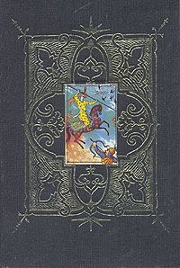Тысяча и одна ночь. В восьми томах. Том 2, .