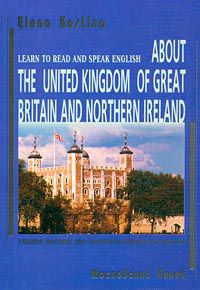 About the United Kingdom of Great Britain and Northern Ireland, Elena Kostina