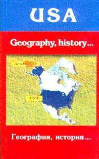 The USA: geography, history, education, painting (a reader), Виктория Ощепкова
