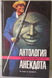 А еще в шляпе!,
