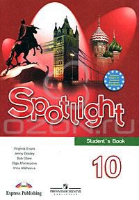 Spotlight 10: Student's Book / Английский язык. 10 класс, Virginia Evans, Jenny Dooley и др.