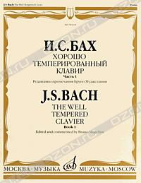 И. С. Бах. Хорошо темперированный клавир. Часть 1, ноты