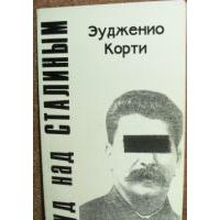 Суд над Сталиным, Эудженио Корти