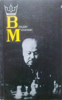 Владас Микенас, В. Дворкович