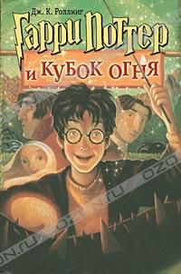Гарри Поттер - все 7 книг, Дж.Ролинг