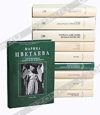 Автобиографическая проза. Статьи. Эссе. Переводы, М.Цветаева
