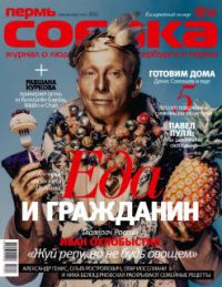 собака ru 2011 июнь, журнал