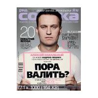 собака ru 2011 апрель, журнал