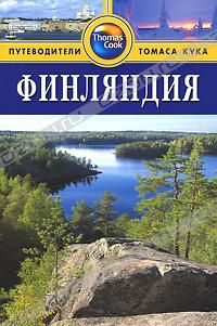 Финляндия. Путеводитель, Джон Спаркс