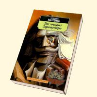 Так сказал заратустра. Так говорил Заратустра книга. Ницше так говорил Заратустра книга. Философия Заратустры Ницше.