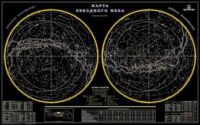 Карта звёздного неба, издательство "DMB"