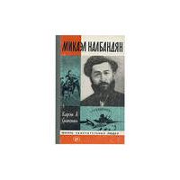Жзл. Микаэл Налбандян, К. Симонян