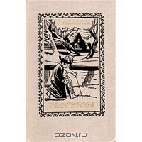 Г. К. Честертон. Рассказы, Г. К. Честертон