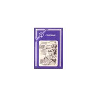 Соловьи. Рассказы о первой любви, Баженов Г.; Носов Е.; Казаков Ю.