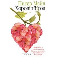 Хороший год, Питер Мейл