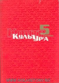 контркультур'а*, 5 (13)2002