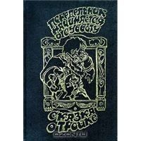 Понедельник начинается в субботу. Сказка о Тройке, Стругацкие