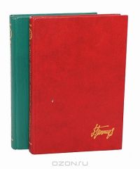 Живые лица (комплект из 2 книг), З. Гиппиус