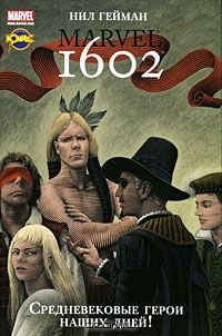 Marvel. 1602, Нил Гейман, Энди Куберт