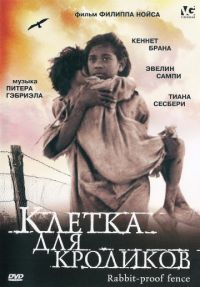 Клетка для кроликов, Фильм