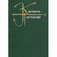 Собрание сочинений в 9 томах (1981). Тома 1-7, К. Паустовский