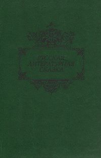 Русская литературная сказка., От Карамзина до А.Толстого