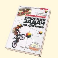 Физика 10 класс сборник задач парфентьева. Парфентьева Фомина решение задач по физике.. Парфентьева Фомина правильные решения задач по физике. Парфентьева задача 1059. Парфентьева Фомина Издательство Альфа физика.