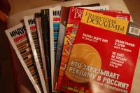 Индустрия рекламы (журнал), ?