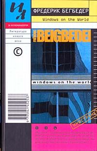Windows on the world, Фредерик Бегбедер