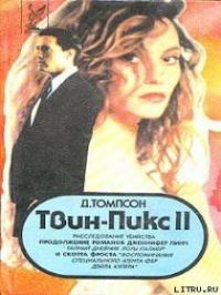 Твин Пикс 2, Джон Томпсон
