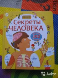 Секреты человека, Луи Стовелл