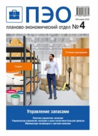 Планово-экономический отдел, Профессиональное издательство