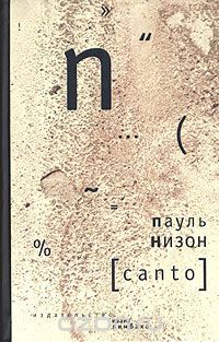 Canto, Пауль Низон