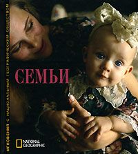 Семьи, Лиа Бендавид-Валь