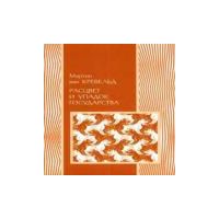 Без оглядки на богов. Взлет современной Индии, Э. Льюс