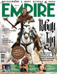 Журнал Empire, май 2010, редакция