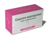 Цирлих-манирлих. Игра с выражением, Студия Пэйдж даун