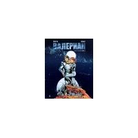 Валериан. Книга 1, Пьер Кристен, Жан-Клод Мезьер