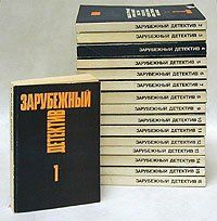 Зарубежный детектив. Избранные произведения в 16 томах. Тома 1-3. 5-10, 12-16., Сборник детективов