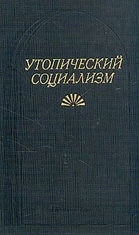 Утопический социализм: хрестоматия, Сборник
