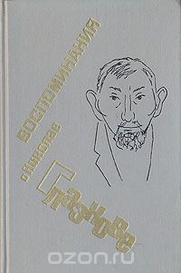 Воспоминания о Николае Глазкове, Антология
