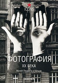 Фотография ХХ века. Музей Людвига в Кёльне, Сборник