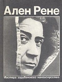 Ален Рене, Сборник