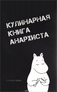 Кулинарная книга анархиста, Сборник
