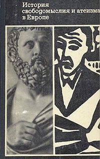 История свободомыслия и атеизма в Европе, Сборник